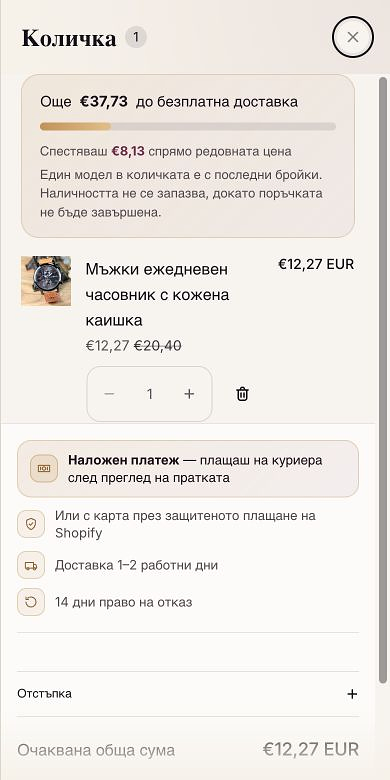 Новият Shopify cart drawer на телефон с подредени продукт, количество, доставка и очаквана сума.