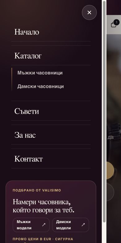 Отвореното мобилно меню на Shopify с основни страници и две продуктови колекции.