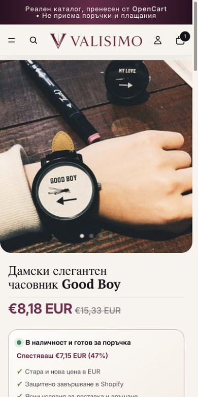 Новата Shopify продуктова страница на Good Boy на телефон с голямо изображение, четимо име, цена и наличност.
